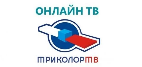 Особенности и преимущества платформы «Онлайн ТВ» от Триколор ТВ