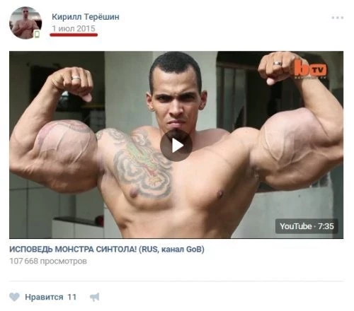 Кирилл Терешин — это российский аналог печально известного бразильского качка