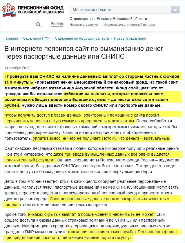 Страховые выплаты по СНИЛС