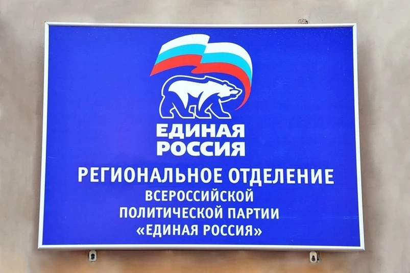 Членство арестованного депутата ЗС ПК Анны Алеко в ЕР приостановлено на период следствия