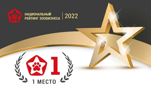 Результаты первого рейтинга брендов индустрии домашних животных обнародовал «Зооинформ»