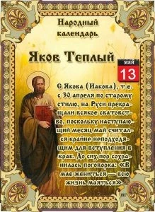 Приметы и поверья на 13 мая 2023 года подскажут, каким будет лето и урожай