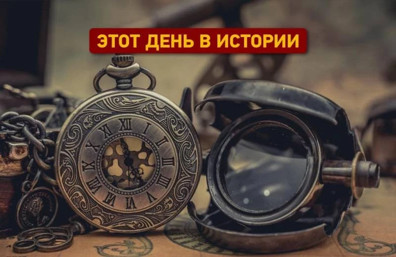 Каким днем в истории было 16 мая: хроника прошлого России и других стран