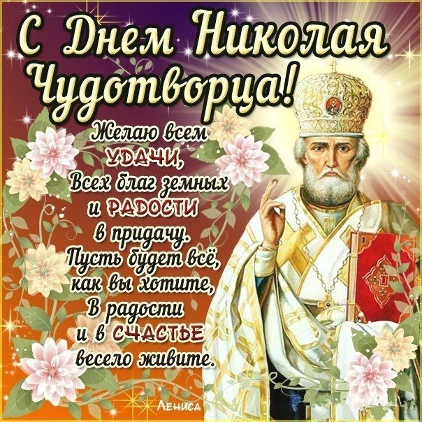 Что можно и что нельзя делать 22 мая 2023 года, на Николу Вешнего