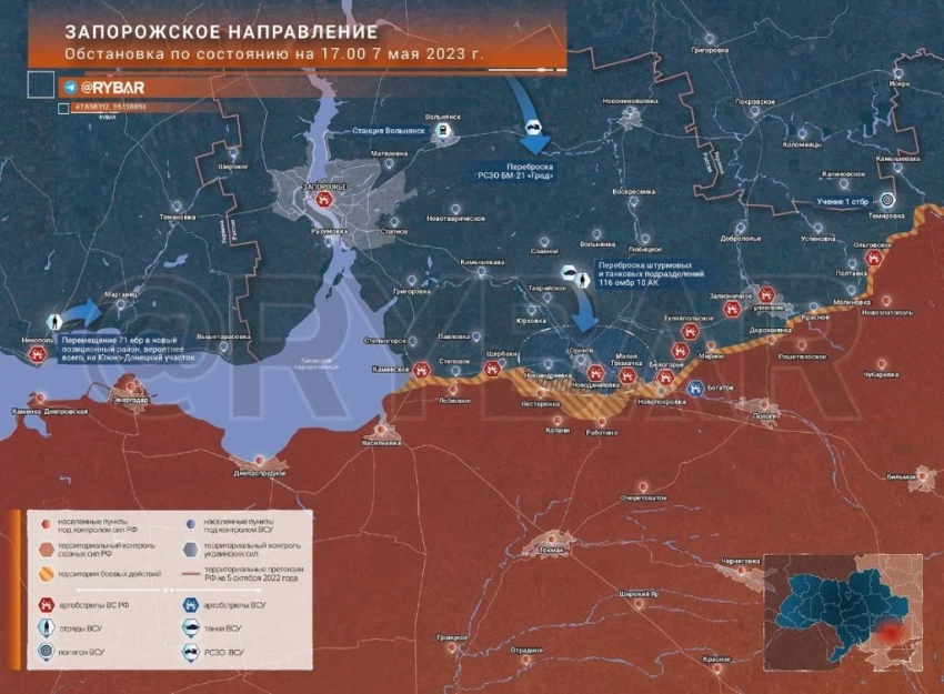Карта боевых действий: Запорожское направление обстановка по состоянию на 17.00 7 мая 2023 года