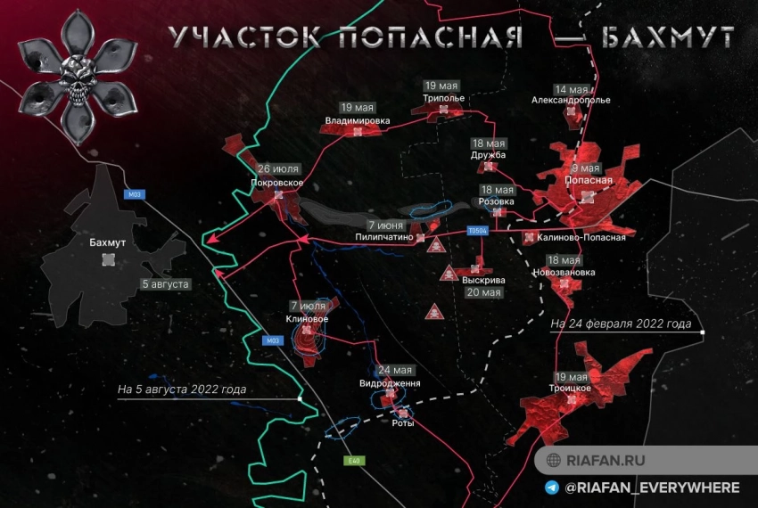 Год назад ЧВК «Вагнер» освободила Попасную, открыв путь на Бахмут