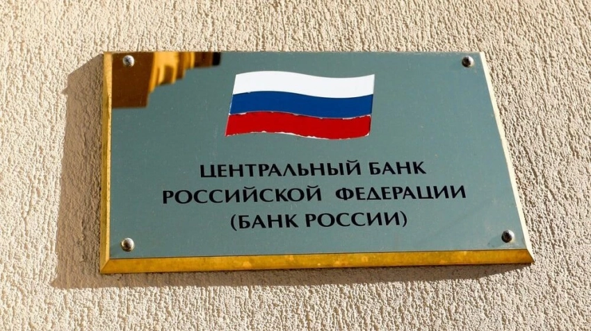 Российский Центробанк работает над исками в рамках возврата замороженных резервов