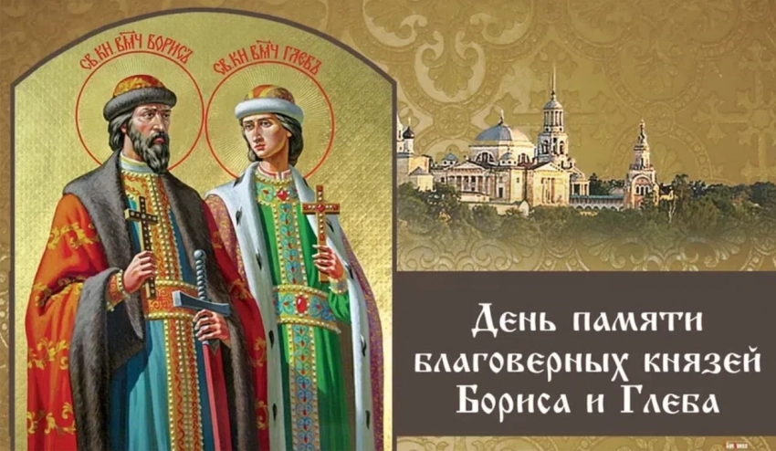 День памяти Бориса и Глеба, отмечаемый 15 мая 2023 года, богат традициями и приметами