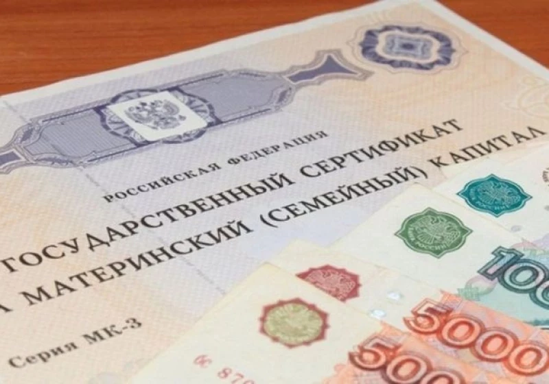 Какие кредитные кооперативы могут работать с материнским капиталом в России в 2023 году, что изменилось