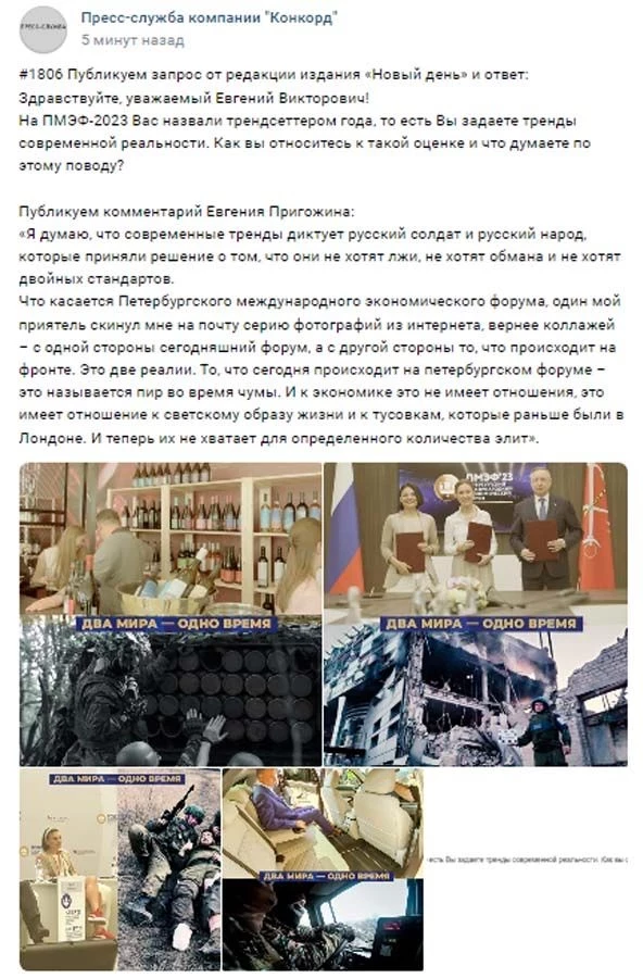 «Современные тренды диктует русский солдат»: Пригожин прокомментировал звание трендсеттера года