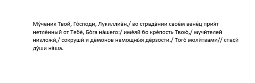 Чем стоит заняться 16 июня, в церковный праздник святого Лукиана и народный праздник Лукьяна Ветряка