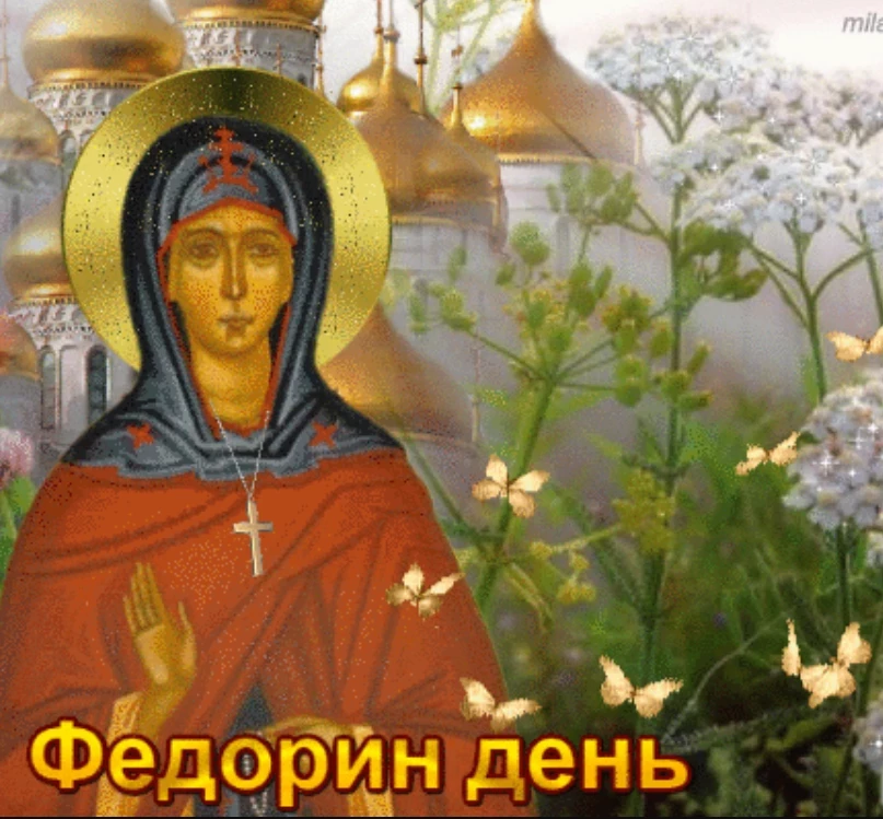 День Федоры 9 июня 2023 года: приметы и поверья народного праздника