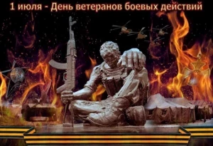 Особые праздники, которые отмечаются 1 июля 2023 года во всём мире