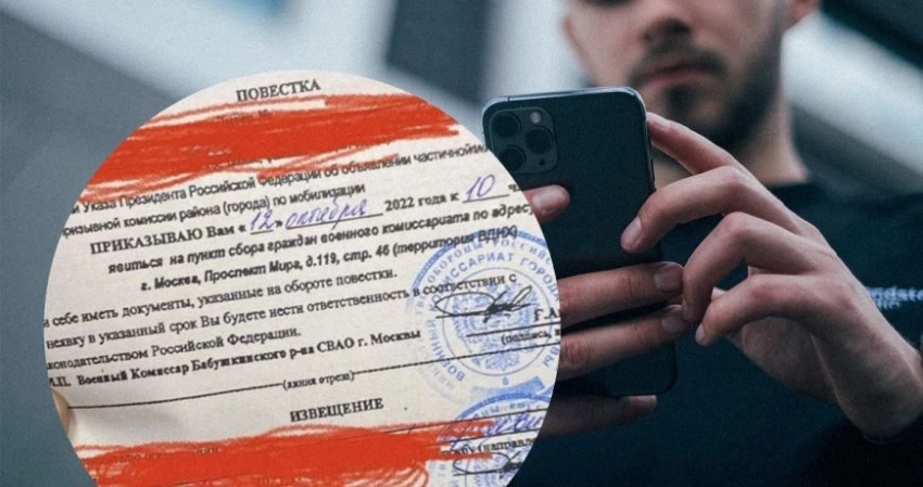 Повестка в армию или на СВО по SMS: с какого числа, все о вручении, процедуре уведомления