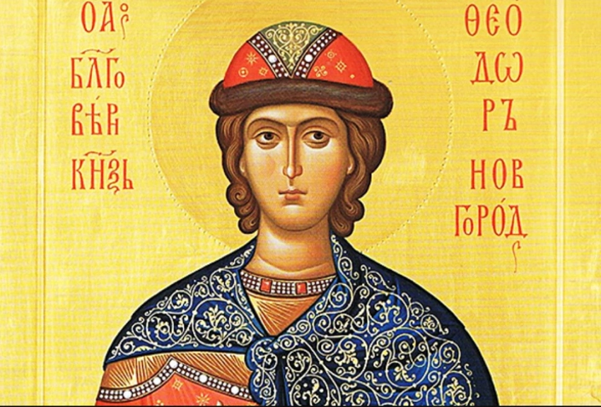 День памяти святого князя Феодора Ярославича Новгородского отмечают 18 июня 2023 года