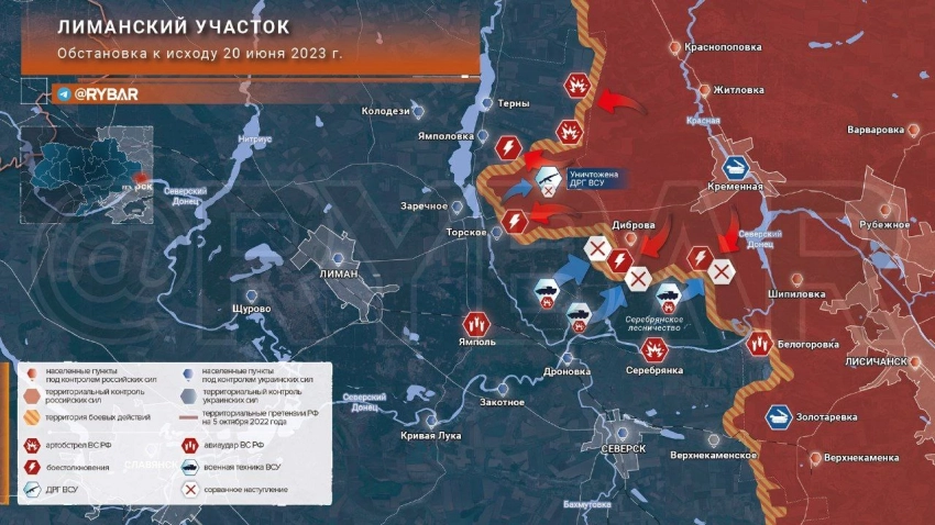 Карта боевых действий: Лиманско-Кременной участок обстановка к исходу 20 июня 2023 года
