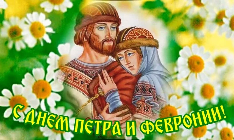 Что можно и что нельзя делать 8 июля 2023 года в церковный праздник святых Петра и Февронии и народный Февронии Купальницы