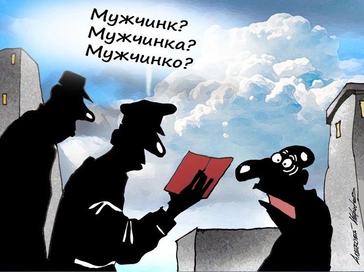Запрет на смену пола: когда примут закон, что сказал председатель Госдумы Вячеслав Володин