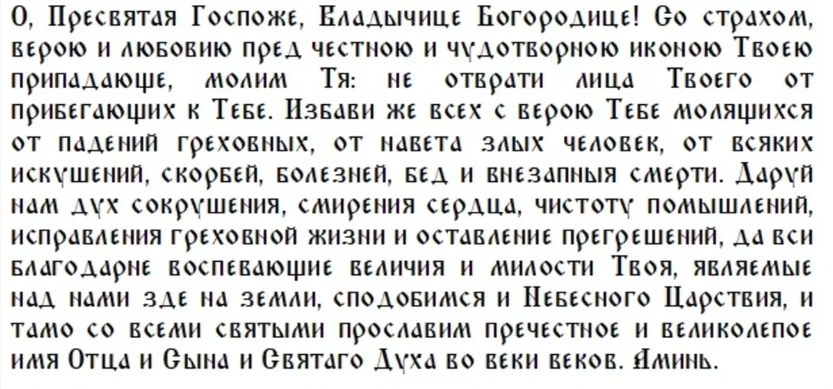 Как провести церковный праздник Казанской иконы Божией Матери и народный Казанская летняя, что можно и нельзя делать 21 июля