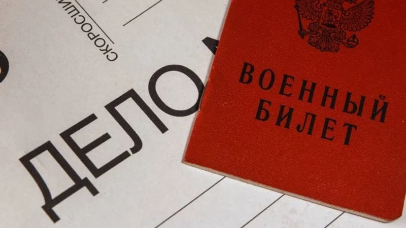 Штрафы за несообщения важной информации в военкомат: за что оштрафуют на 20 тысяч гражданина России, разъяснили юристы