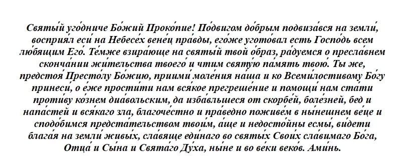 Какой церковный праздник отмечается сегодня, 21 июля 2023 года, каким святым молятся, что запрещено делать в этот день