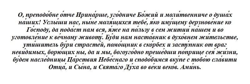 Какой церковный праздник отмечается сегодня, 30 июля 2023 года, каким святым молятся, что запрещено делать в этот день