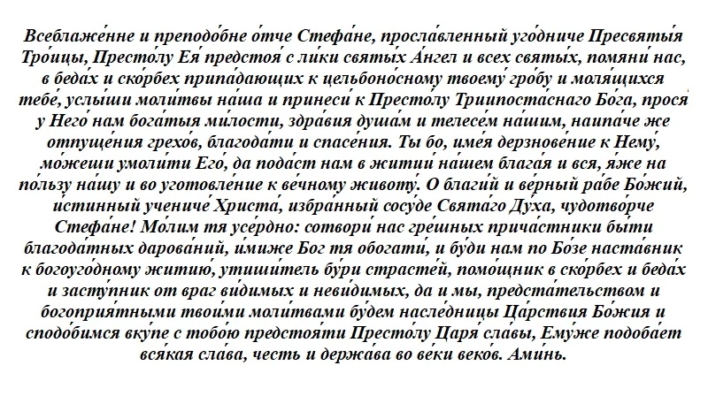 Какой церковный праздник отмечается сегодня, 27 июля 2023 года, каким святым молятся, что запрещено делать в этот день