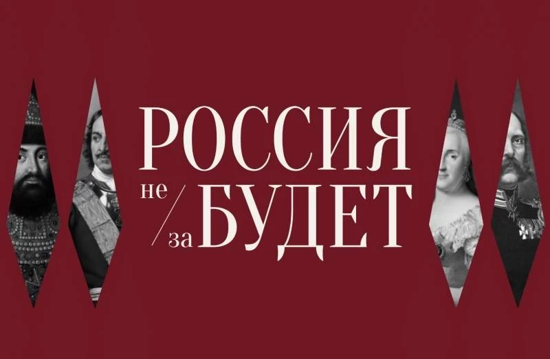 «Боевое братство» запустило проект, направленный на предотвращение фальсификации российской истории