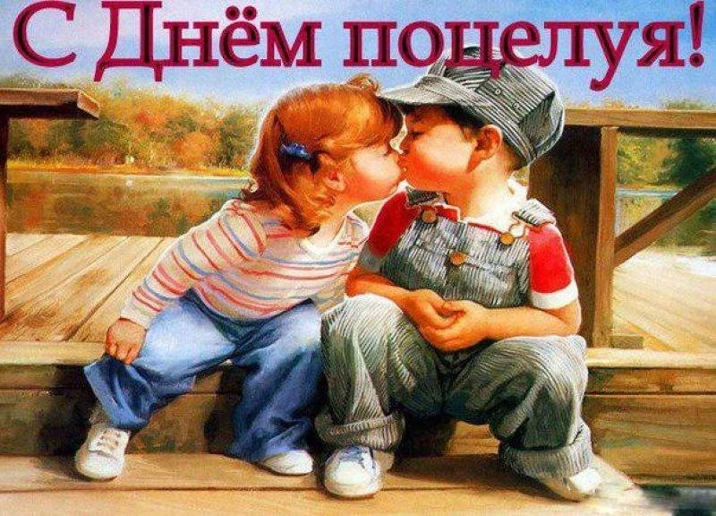 День поцелуев, который отмечают 6 июля, романтический праздник для влюбленных сердец во всем мире