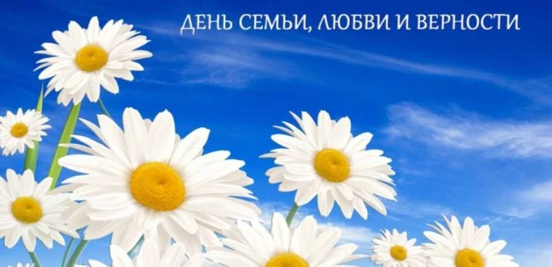 День семьи, любви и верности отмечают 8 июля 2023 года, какого числа концерт в Муроме объявит администрация