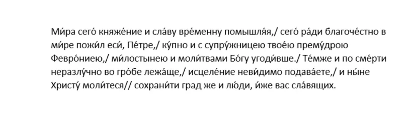 Как правильно себя вести в церковный праздник святых Петра и Февронии и народный Февронии Купальницы, что можно и нельзя делать 8 июля