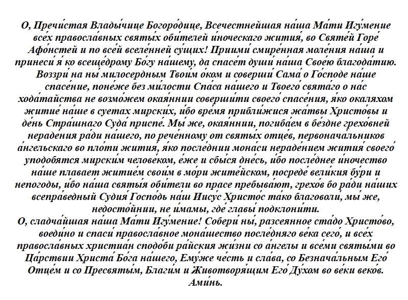 Какой церковный праздник отмечается сегодня, 18 июля 2023 года, каким святым молятся, что запрещено делать в этот день