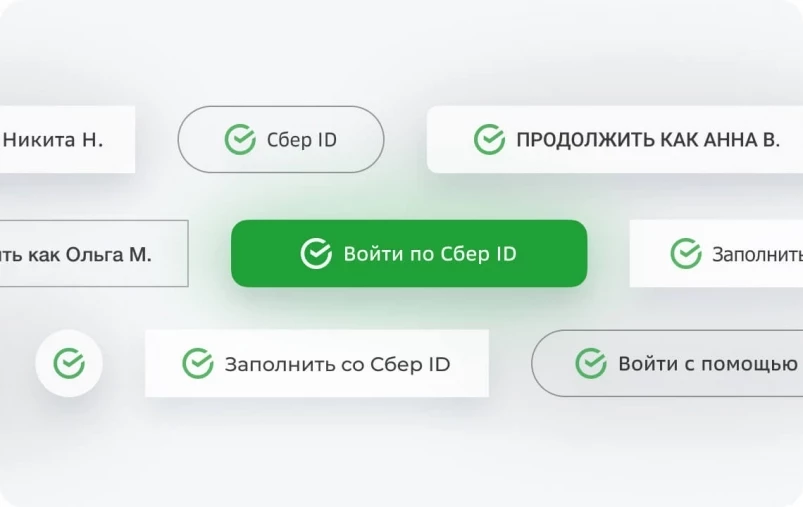 Сбер подключил Циан к сервису Сбер ID
