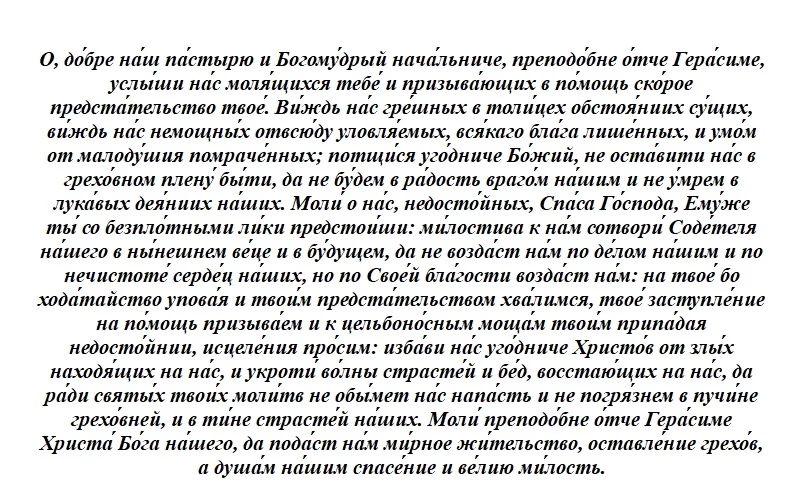 Какой церковный праздник отмечается сегодня, 20 июля 2023 года, каким святым молятся, что запрещено делать в этот день