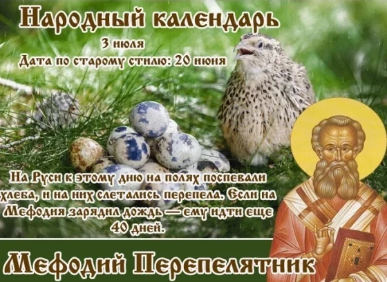 Какой церковный праздник сегодня, 3 июля, отмечают православные христиане