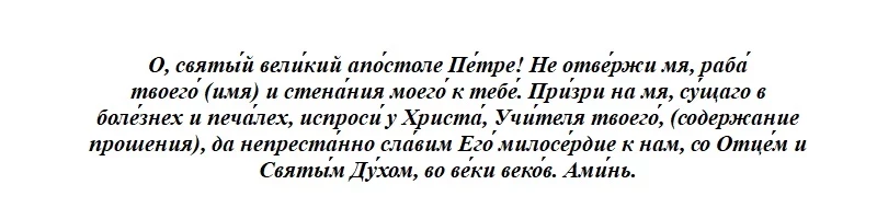 Какой церковный праздник отмечается сегодня, 12 июля 2023 года, каким святым молятся, что запрещено делать в этот день