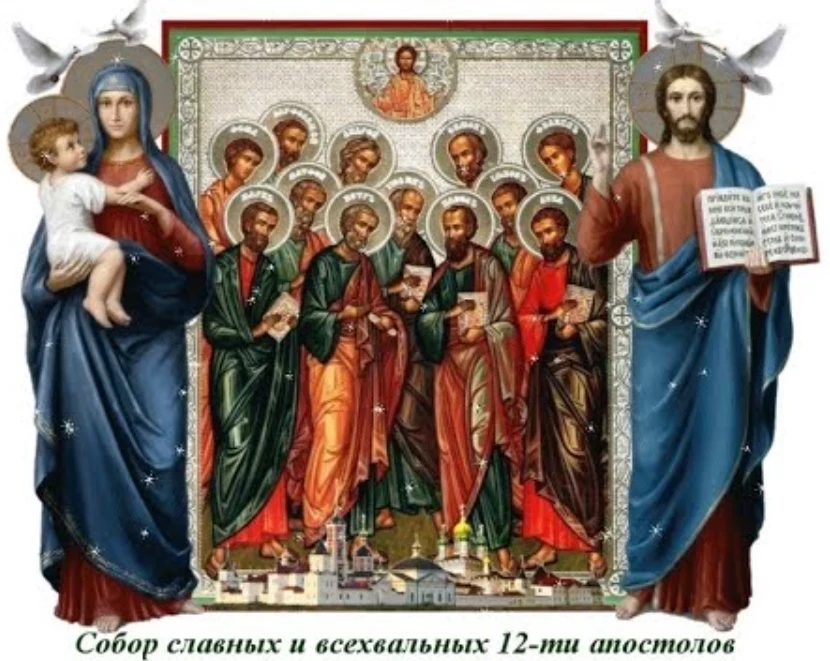 Как в старину отмечали Собор 12 апостолов, приметы и поверья на 13 июля 2023 года