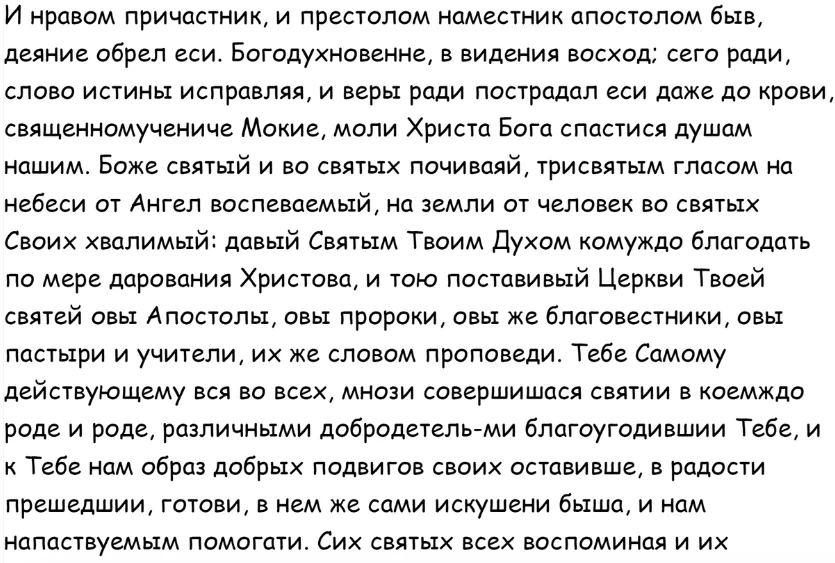 Праздник святых Мокия и Марка или Маков день 16 июля 2023 года: что можно и что нельзя делать