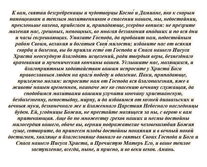 Какой церковный праздник отмечается сегодня, 14 июля 2023 года, каким святым молятся, что запрещено делать в этот день