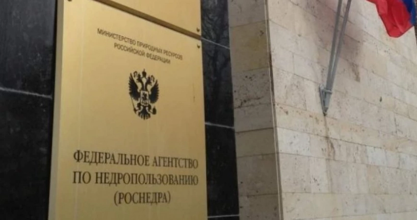 Роснедра расскажет о новых изменениях в процедуре согласования технических проектов: вебинар 7 июля 2023 года