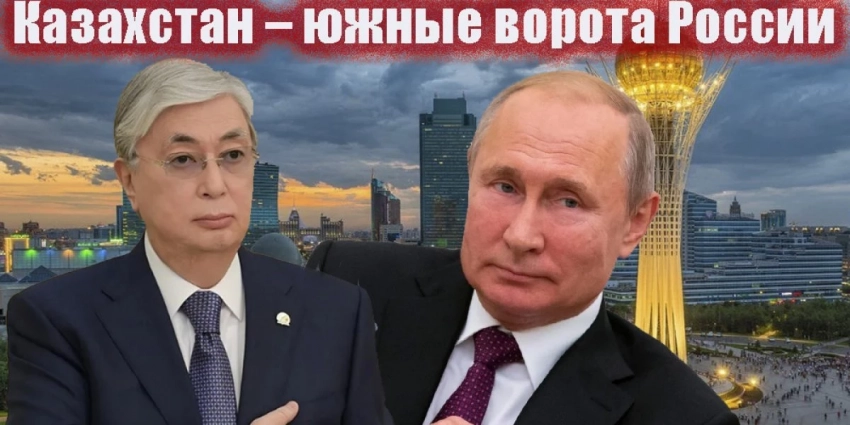 Почему России важно сохранение отношений с Казахстаном, и какими потерями обернется разрыв связей