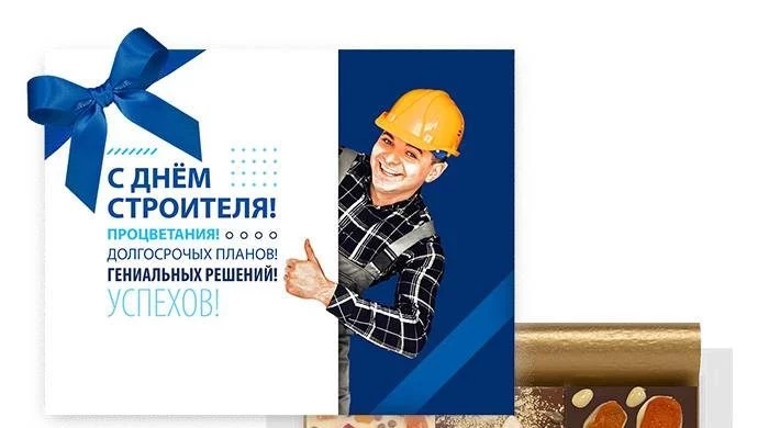 Подарки ко Дню строителя, 13 августа 2023 года: 10 идей общих и специальных презентов