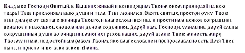 Мощные молитвы, чтобы достичь божественного благословения в Медовый Спас 14 августа