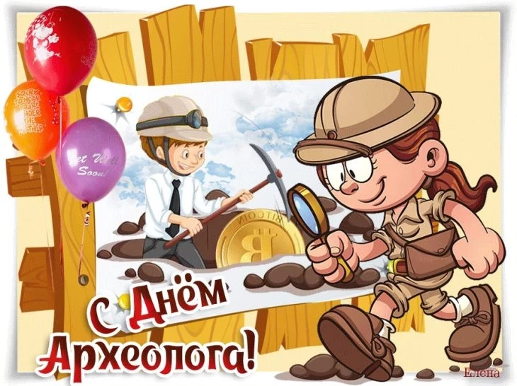 С Днем археолога поздравят специалистов 15 августа 2023 года, почему отмечают в этот день, поздравления и картинки