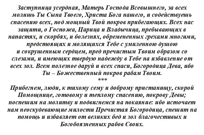 Какой церковный праздник отмечается сегодня, 17 августа 2023 года, каким святым молятся, что запрещено делать в этот день