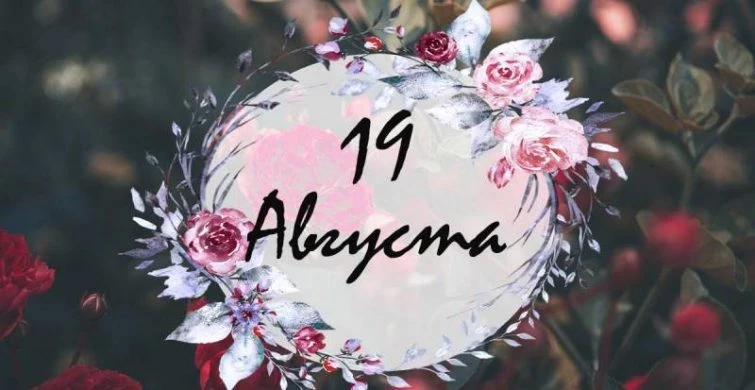 Какие простые и церковные праздники отмечают сегодня, 19 августа 2023 года