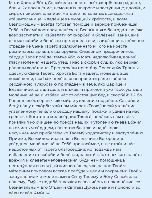Какие молитвы читать родственникам за воина, чтобы выжил на войне