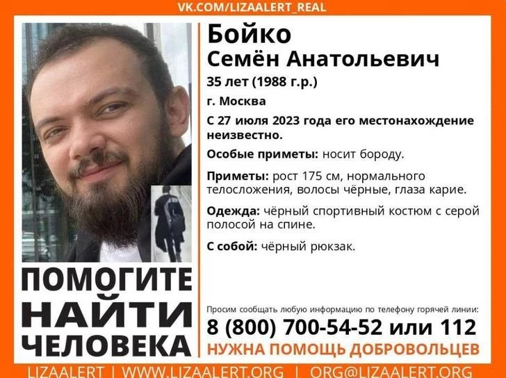Как обстоят дела с поиском 35-летнего разоблачителя Аяза Шабутдинова: кто такой Аяз и что за громкое дело