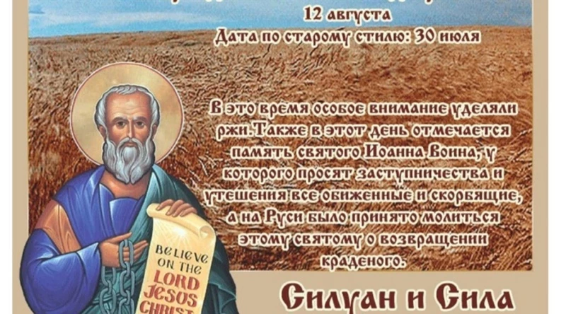Народные приметы и поверья на 12 августа 2023 года: что нельзя делать в этот день