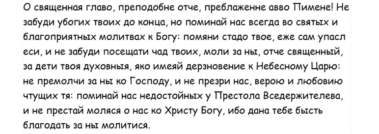 Что можно и нельзя 20 августа 2023 года в церковный праздник святых Пимена и Марина и народный Марина-Пимены